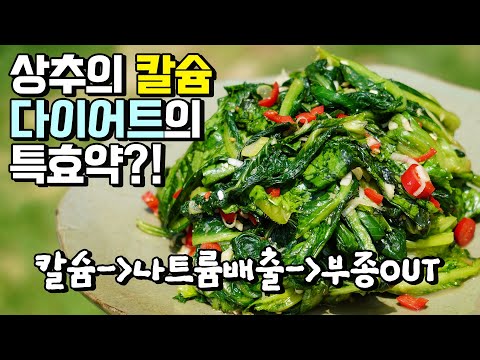 부종! 다이어트의 적👊상추의 다이어트 효능,  쉽게 섭취하는 비법!