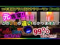 🏁119『元プロが解説!99%の人が知らないことを暴露します!これをわかれば絶対勝てる!』#119