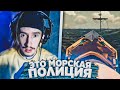 Море Воров | Полиция морского флота | Sea of Thieves