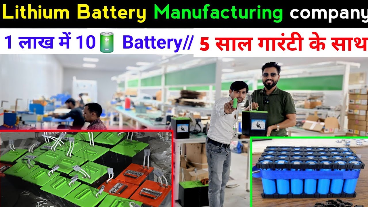 1 Lakh me10 Lithium battery// Manufacturing Process Full Review #lithiumbattery 