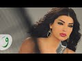 Dina Hayek Nebaa Oshaq Audio دينا حايك نبقى عشاق 