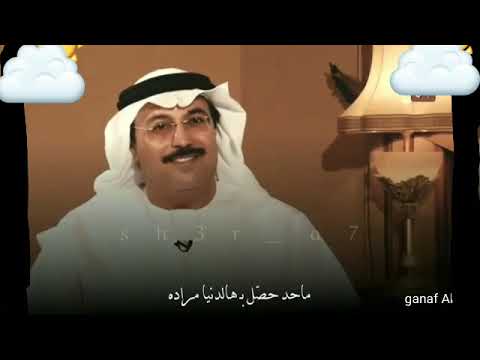 الشاعر عطاالله ممدوح العنزي غيبتك مرة شعر غزل