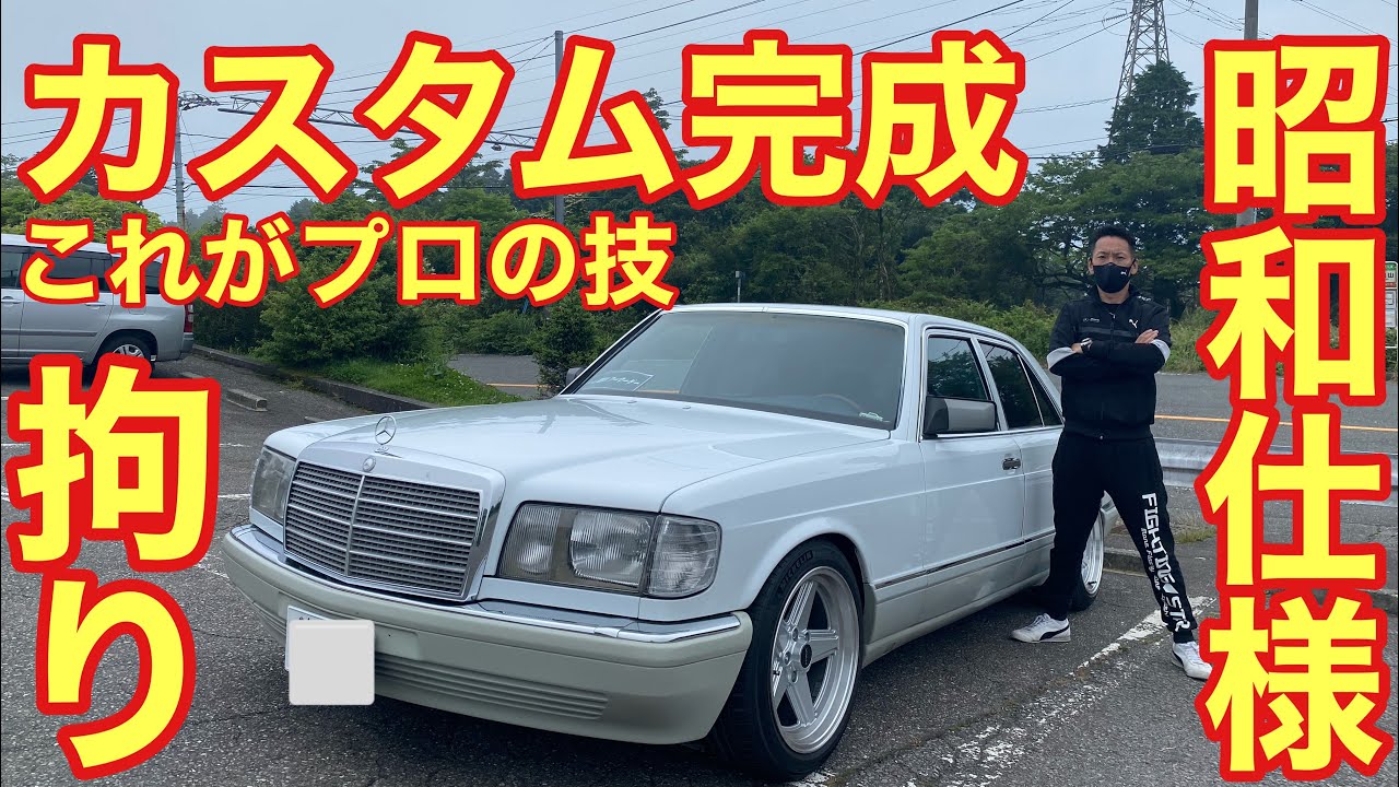 Mベンツ126シリーズターボーユニツト取付けS-BIターボー Mベンツ126シリーズターボーユニツト取付けS-BIターボー