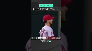 【MLB】8.9 エンゼルスの職人が守備で魅せる！ベラスケスの逆シングルロングスロー！ #angels #spotvnow