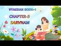 CHAPTER-5 | CLASS-1 | MAYANK HINDI VYAKRAN | SARVNAM | PRAKASH GLOBAL EXIM | @TinTinTV900