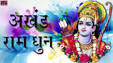 अखंड राम धुन - श्री राम जय राम जय जय राम - Nonstop Ram Dhun - Devotion to Lord Rama