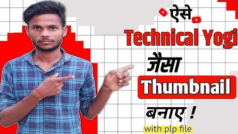 Technical Yogi Jaisa New Thumbnail Kaise Banaye 2023 || How to make thumbnail like technical yogi