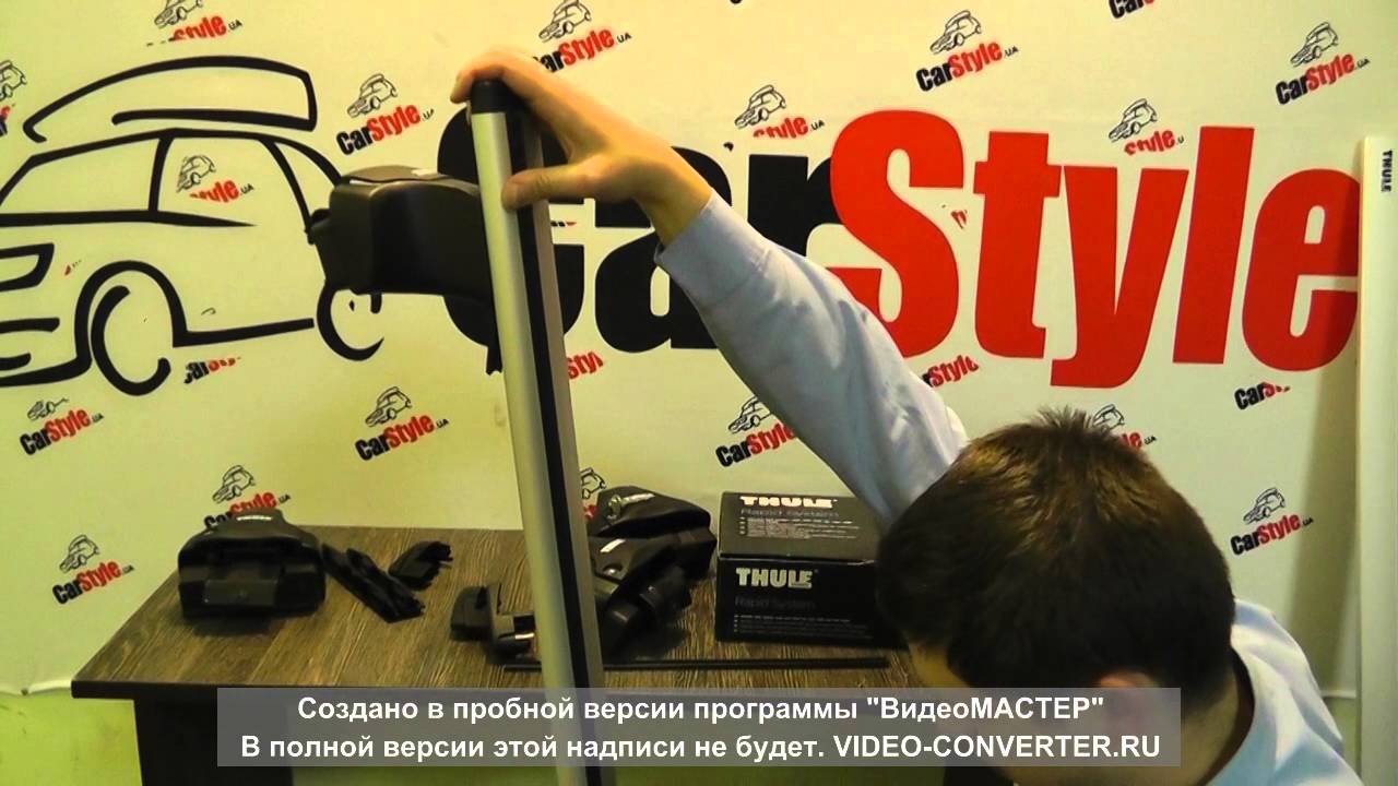 Установка багажника thule