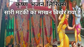 कृष्ण भगवान का सुंदर कीर्तन-यशोदा तेरो लाला - Krishan Bhagwan Ka Sunder Kirtan -Yashodha Tero Lala