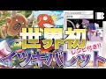 【世界初】コイキングが強すぎる件。【イツキバレット】レシリザ対戦動画