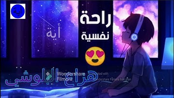 سورة الفاتحه و الحجر بصوت القارئ الشيخ هزاع البلوشي | #آية