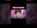本当のサイコパスは誰？#shorts #アニメ