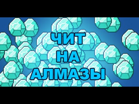 майнкрафт читы на алмазы #10