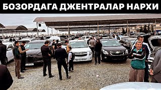 ДЖЕНТРА НАРХИ КАНАКА БУЛЯПТИ? 5 - Май Хоразм Машина Бозори ДЖЕНТРАЛАР Нархлари