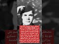 الشهيد علي خوجة رحمة الله عليه اكسبلور الجزائر   ذكريات