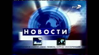 Заставка Новости REN-TV (2000–2001, 50 fps)