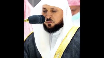 (إن الله وملائكته يصلون على النبي) تلاوة رائعة الشيخ ماهر المعيقلي