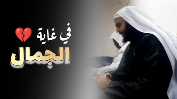 روائع التلاوات ما تيسر من سورة الأعراف بصوت القارئ عمر باعيسى فجريات 1446 هـ