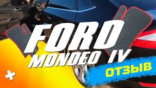 Отзыв о EVA-ковриках для FORD MONDEO