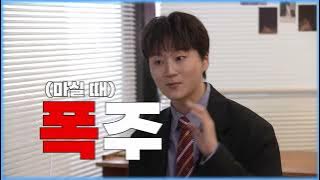 #FORESTELL Cho Min-gyu's part-time job experience behind the scenes