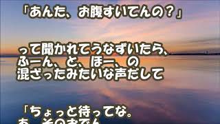 【スカッとする話 放置子】放置子だった私 ある日夜の公園で時間潰してたらテンションの高いお姉ちゃんが来て コンビニのおでんを食べさせてくれて いろいろ教えてくれた スカッとLive!! 【スカッとする話 放置子】放置子だった私 ある日夜の公園で時間潰してたらテンションの高いお姉ちゃんが来て コンビニのおでんを食べさせてくれて いろいろ教えてくれた スカッとLive!!