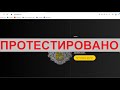 Tинькoфф.Инвестиции на cheershop.net и прочих сайтах реально работает?