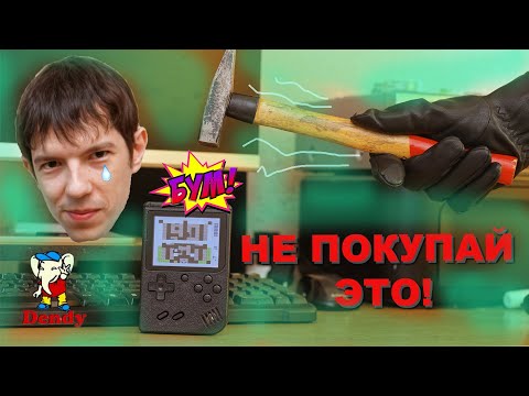 Обзор и тест портативной Денди (Купил игровую консоль GameBox 400 in 1 Dendy/NES/SUP)