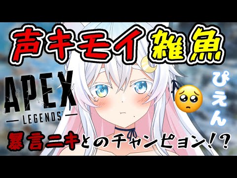 【切り抜き】野良VCの暴言ニキと謝罪チャンピョン！？【Vtuber /#猫乃ユキノ】