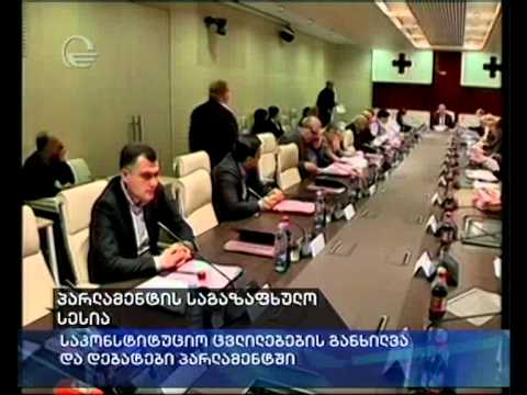 პარლამენტის საგაზაფხულო სესია