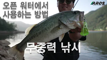 채터베이트의 틀을 깨는 순간 중력 이 사라진다 이민우 FISHING AMBITION Vol 07 