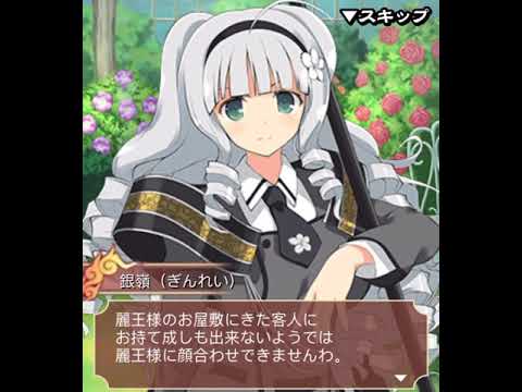 Ginrei S First Shinobi Communication Scene Senran Kagura New Wave Youtube