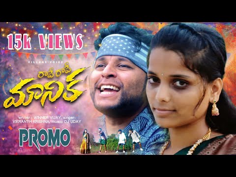 Mounika Mounika Video Song promo ( Banjara )// village voice // Winner Vijay // Vikranth Krishna