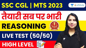 Reasoning Live Test | High Level | SSC CGL/MTS 2023 | Ritika Tomar