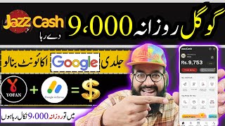 Real Online Earning in Pakistan by Yofan Adsense || Yofan se Paise kaise Kamaye || Rana sb