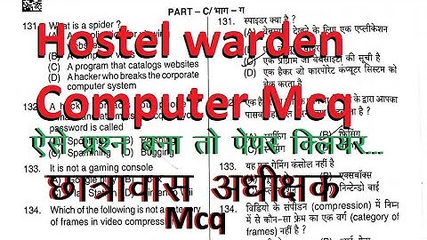 Computer mcq - Hostel warden mcq question / chhatrawas adhikshak mcq / cg vyapam computer mcq