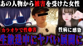 助けてください…あの歌い手の暴露がきました…