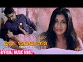 Duka Pawasanna (දුක පවසන්න) - Poorna Sachintha (Official HD Video)