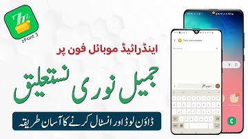 How to Install Jameel Noori Nastaleeq Font In Android Phone | Jameel Noori Font for Android Mobile