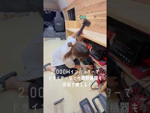 制作中キャンピングカーにLiTime 大容量バッテリーをインストール！【LiTimeセール開催中】 #litime #ハイエース #キャンピングカー