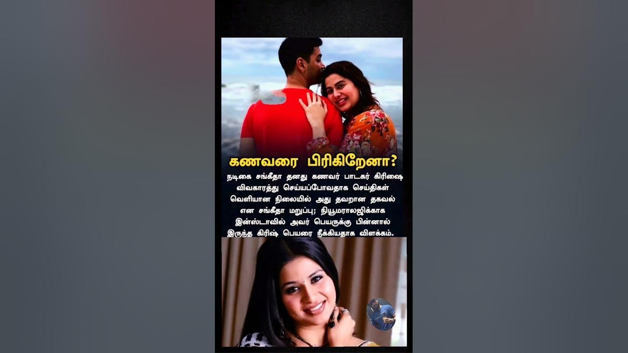 nan yen husband vittu pirigirennu solradhu poi na priyavillai actor Sangeetha & angu vaana song