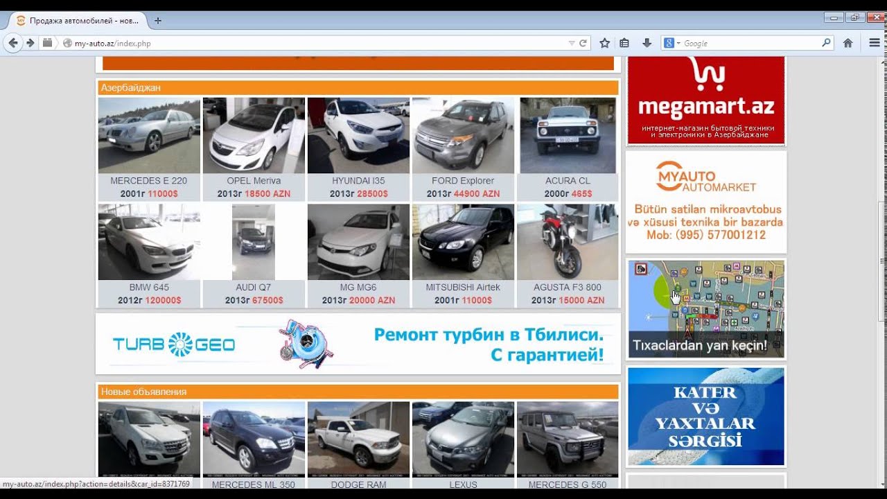 Май авто джей. Авто ge. Myauto.ge. My auto. Mu auto ge Грузия.