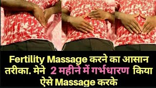 Pregnancy Tips! How To Do Fertility Massage Step By Step! मेने 2 महीनेे Massage करके गर्भधारण किया.