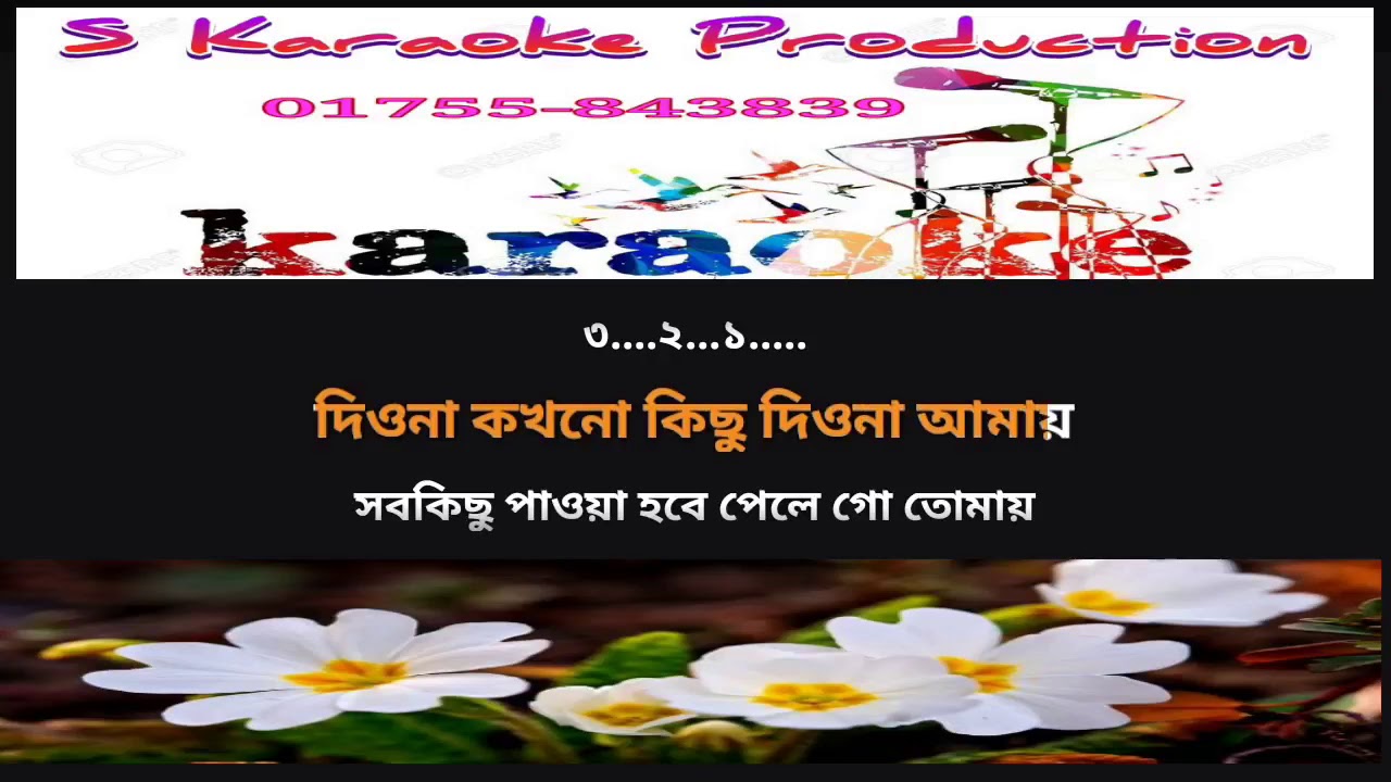 Ashar Srabon Manena To Mon Lata Mangeshkar Original Bangla Karaoke With Lyrics