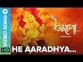 He Aaradhya Ganpati Song 2021 | Swapnil Bandodkar | Akshay Dabhadkar | Eros Now Music