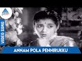 Maalaiyitta Mangai Tamil Movie Songs | Annam Pola Pennirukku Video Song | K Jamuna Rani | MSV TKR