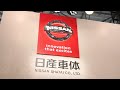 ライブカメラ　東京モーターショー2019　日産車体 の動画、YouTube動画。