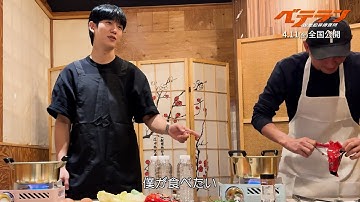 ファン・ジョンミンvsチョン・ヘインの料理対決が勃発！映画『ベテラン 凶悪犯罪捜査班』ラーメン対決動画