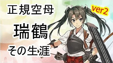 艦これ 翔鶴 瑞鶴