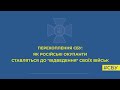 Окупанти приїхали в Україну вбивати та нищити