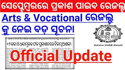 Chse Result 2020 | +2 Arts And Vocational Result 2020 | +2 Arts Result | +2 Result 2020 |Arts Result